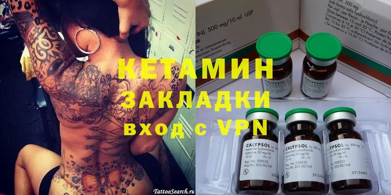 Кетамин VHQ  Неман 